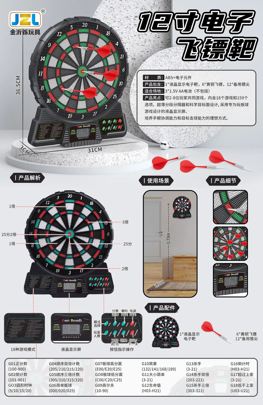 12-Inch Electronic Dartboard Set with Voice Scoring